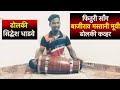 Fitoori song dholki cover bajirao mastani movie siddhesh dhadave dholki