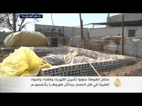 قوات النظام تفرض حصارا مستمرا على الغوطة
