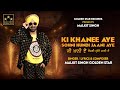 Ref:db9eIeeI6G0 Official video ki khanee aye malkit singh golden star 