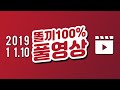 똘끼 리니지m 天堂M 기사2케릭 스팩업완료 4영웅견갑 서버이전사이하10  2019.11.10 LIVE