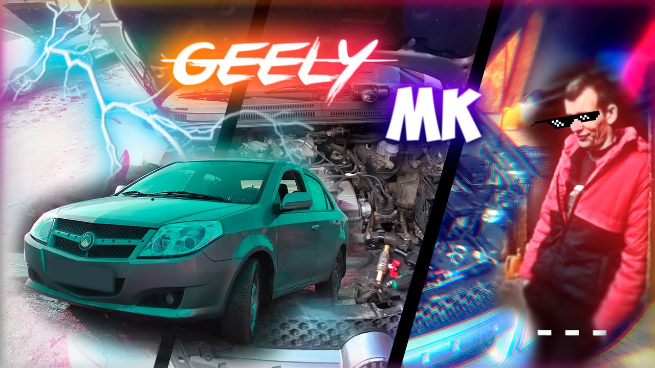 GEELY MK - Димон Жжот 😂 !!! Как правильно прокачать тормозную жидкость ...