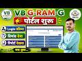 VB G-RAM-G Portal 2026 | Login कैसे करें? Demand कैसे दें? Report कैसे देखें? NREGA