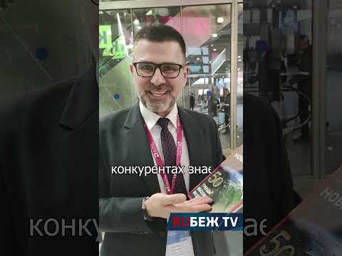 Алексей Калинин | Поздравление с юбилеем | «Хай-Тек Секьюрити» | RUБЕЖ TV | Нам 10 лет!