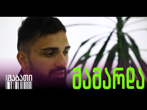 მამარდა - დიდი გამარჯვების გმირი