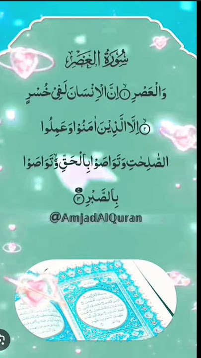 wal asr Surah #egzonibrahimi #quran #arabic #fatiha #singing #music