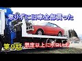 【旧車】草ヒロ🌱搬出続行‼️何台運べるのか #ランタボ #Z360