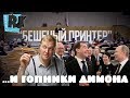 Тупые министры Медведева и новый налог от Госдуры..