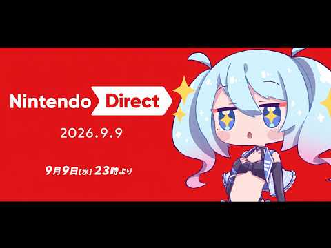 【ニンダイ同時視聴】新作発表くる！？期待しかないNintendo Direct 2026.9.9を一緒に観よう！【愛生笑顔/Vtuber】