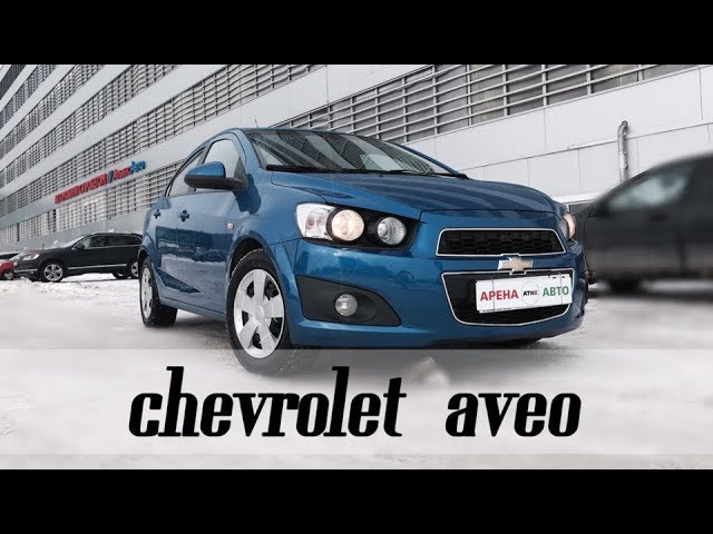 Шевроле Клит Авео