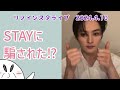 ニュアンス日本語字幕で見るリノ初インスタライブ🐰
