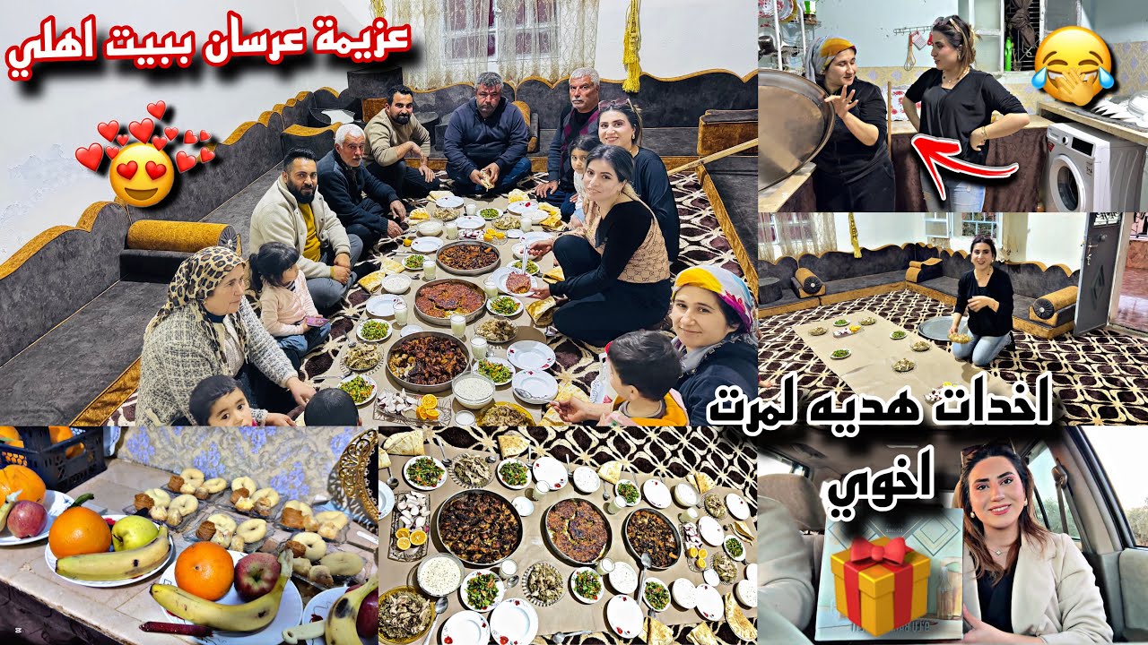 اول عزيمة عرسان في ييت اهلي😍❤️هديتي لمرت اخوي 🎁لمة العيله بالضيعه🥺❤️