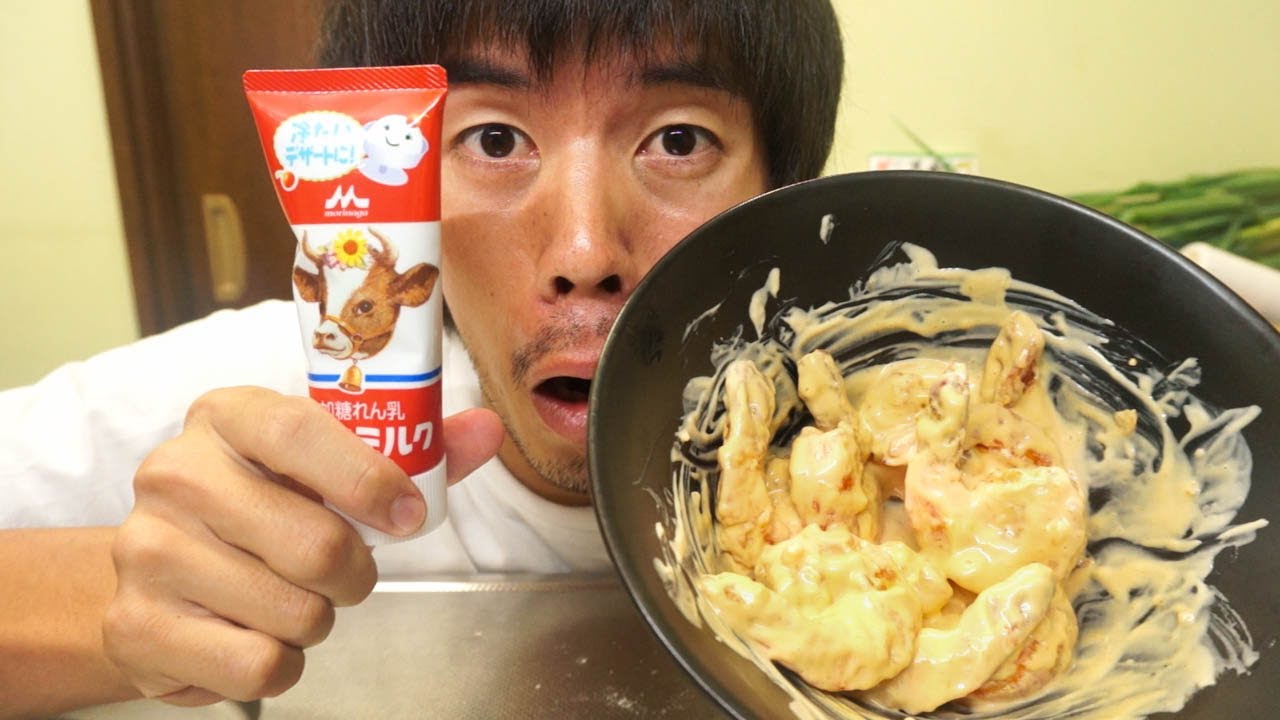 えっ練乳使うの プリプリエビマヨの作り方レシピ Shrimp With Mayonnaise Youtube