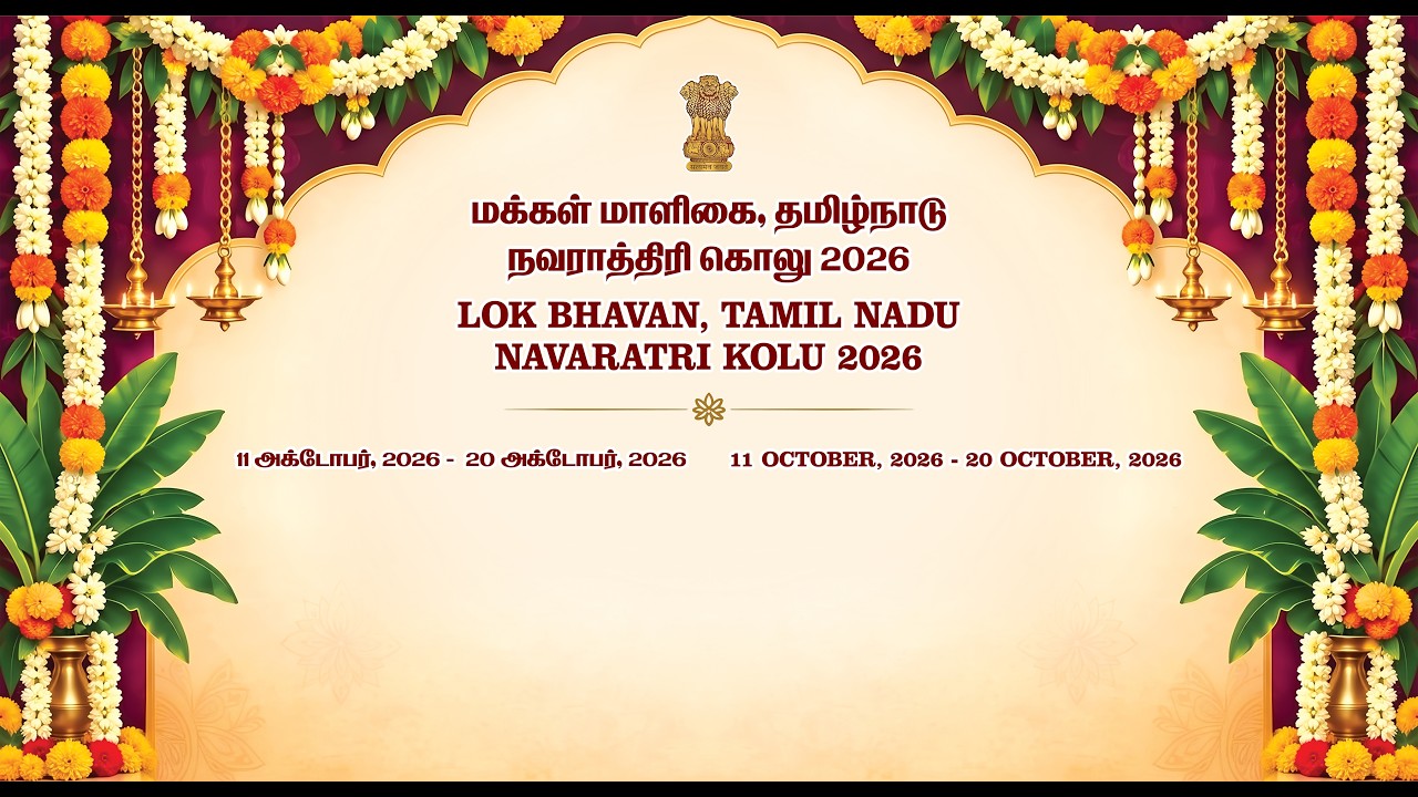 LOK BHAVAN, TAMIL NADU  - NAVARATRI KOLU - 2026 CELEBRATIONS DAY-1