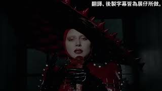 《熱騰騰新歌》Lady Gaga - Abracadabra 中英文歌詞翻譯