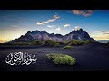 سورة الكوثر تلاوة الشيخ محمد محمود الطبلاوى 