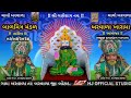 🔴લાઇવ ÷ ભાગ 1 બાળમિત્ર મંડળ બરવાળા ખારામા/07/07/24/રવિવાર/અષાઢી બીજ/Hj official studio/#barvala#live