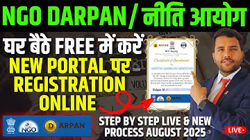 NGO DARPAN Niti Aayog (नीति आयोग) Registration New Process Live Free Step by Step Government Portal 
