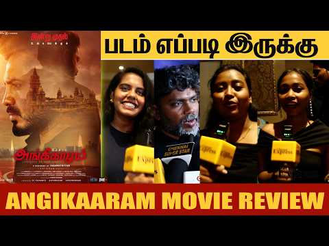 Angikaaram Movie Review Angikaaram Review Angikaaram FDFS | CHENNAI EXPRESS