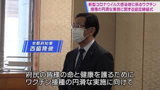 新設されたワクチン接種対策室への職員の人事異動に係る辞令交付式