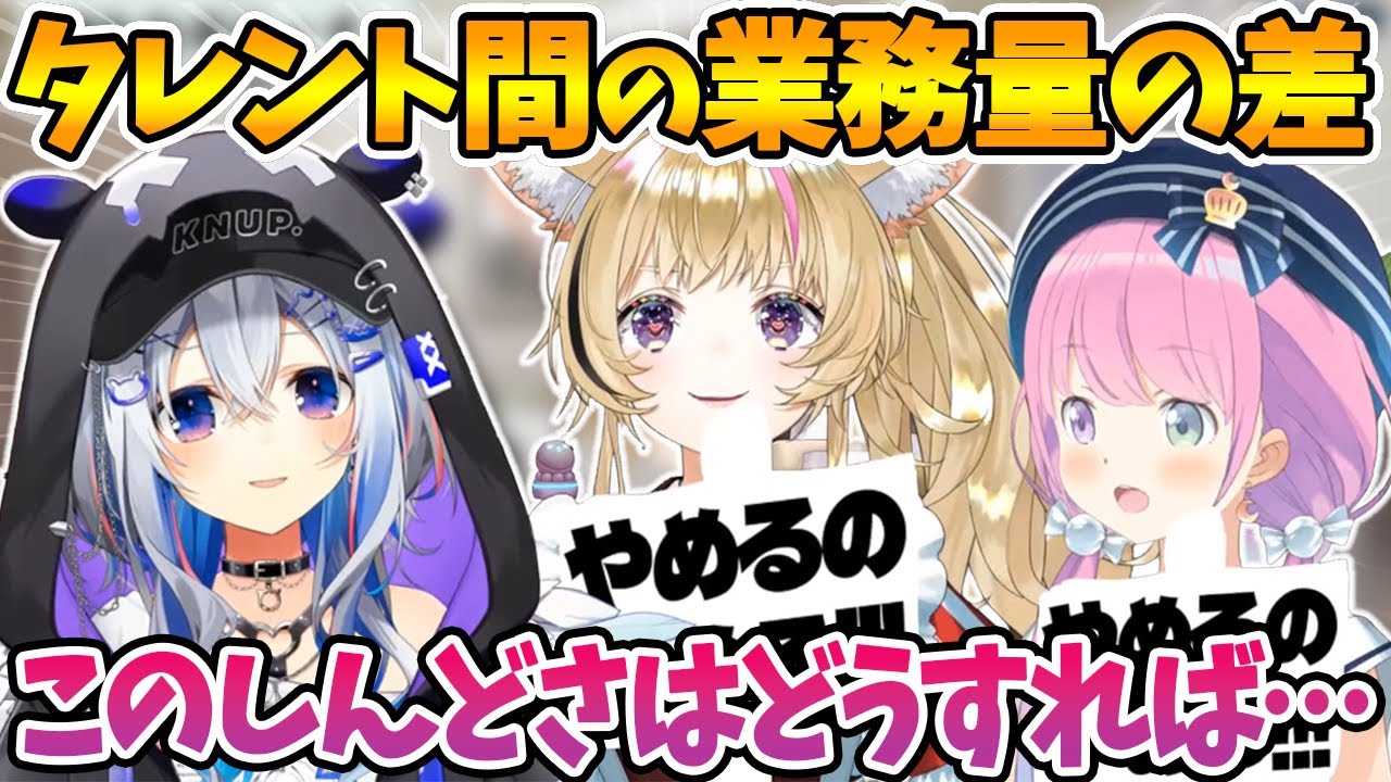 業務量改善の難しさなど切り込んだ話題について話すかなたそ【ホロライブ切り抜き/天音かなた/尾丸ポルカ/姫森ルーナ】