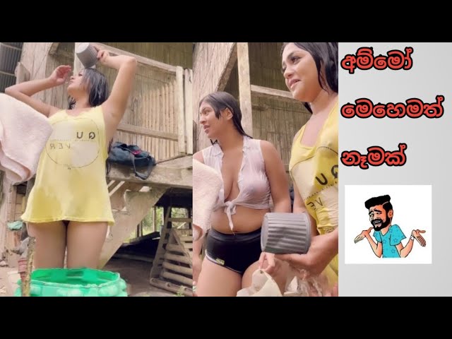 Meme Athal Sinhala | Funny Memes| SL Meme| Sri Lankan| Athal | Funny | Meme Episode | tiktok