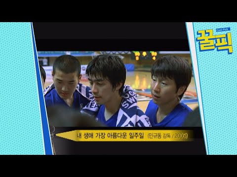 '황후희 품격' 신성록, 알고보니 농구선수 출신? '뜻밖의 과거' 181130 EP.388