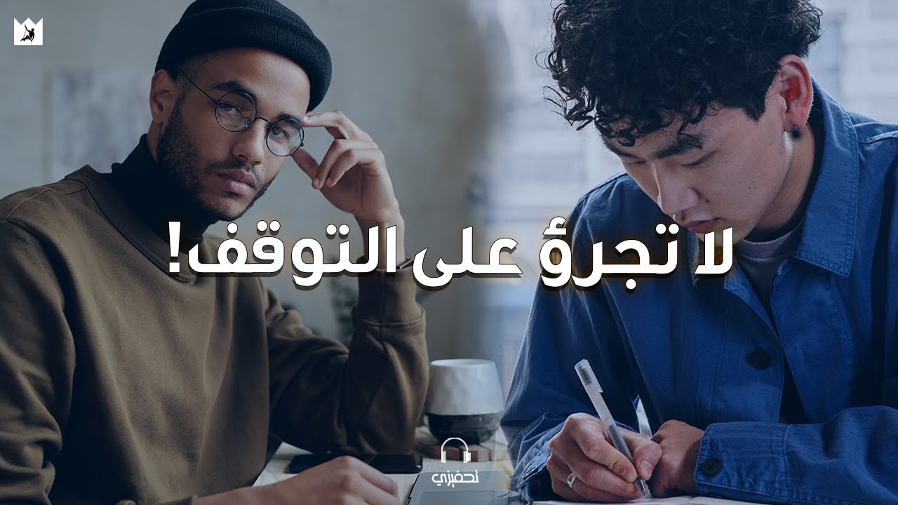 كن شخصًا لم يعتقد أحد أنك تستطيع أن تكونه - ولا حتى أنت!🔥 أقوي فيديو تحفيزي | مترجم