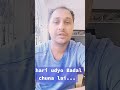 Chari udyo Badal chuna lai tryout 😂