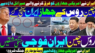 Russia China Iran Military War Games Chinese Russian Planes Arrive In Iran | GNM Gulam Nabi Madni  screenshot 4