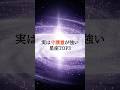 実は守護霊が強い星座TOP3 #占い #占いランキング #星座 #星座占い #星座ランキング #守護霊