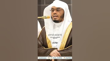 يا أيها الناس اتقوا ربكم_سورة لقمان_تلاوة مرئية_صلاة العشاء 17 ربيع الآخر 1446هـ_الشيخ ياسر الدوسري