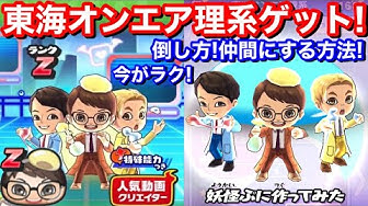 東海オンエア理系 Youtube