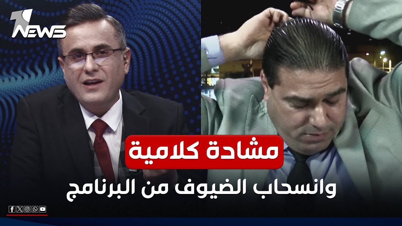 مشادة كلامية بين محمد نعناع وعلي البيدر تنهي حلقة كلام معقول بطريقة مؤسفة