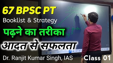 67 BPSC PT Booklist And Strategy | 67 BPSC PT Exam Preparation | BPSC Pre Dr Ranjit Kumar Singh IAS