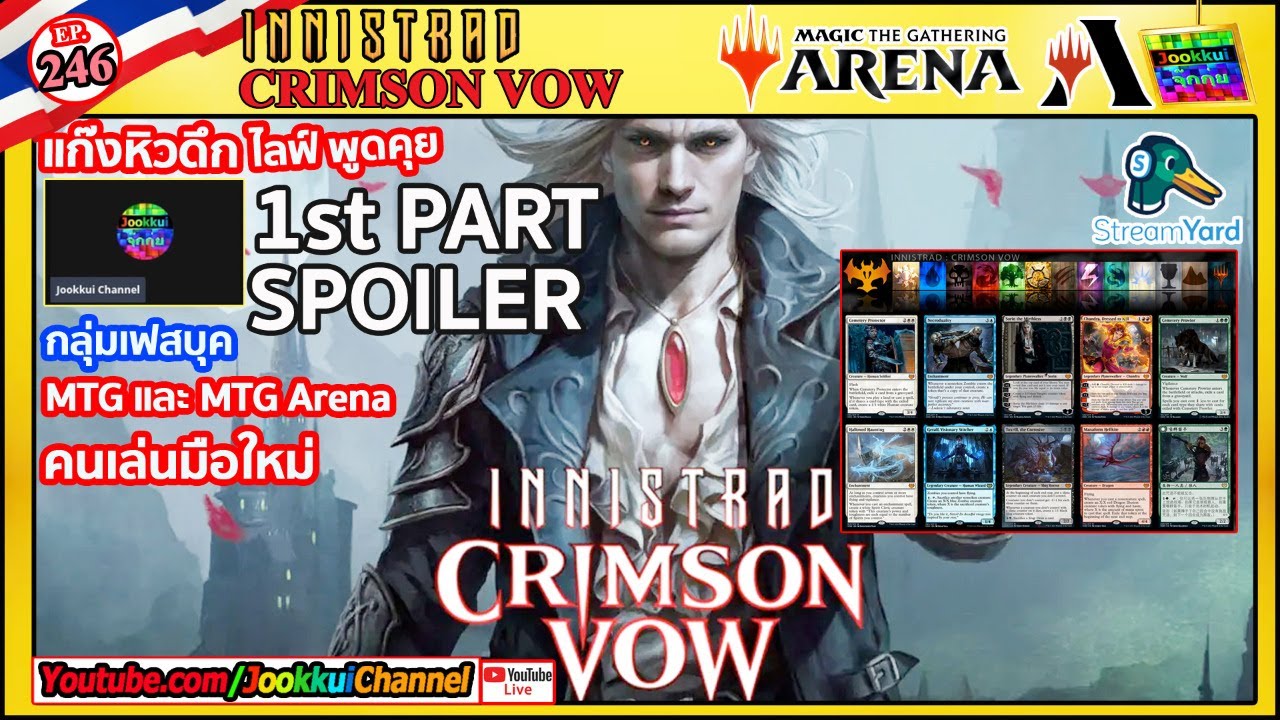 MTG VOW | Spoiler Alert 1st PART คุยกันเรื่องการ์ดเมจิกชุดใหม่ - YouTube