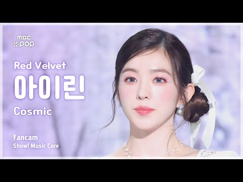 [#음중직캠] Red Velvet IRENE (레드벨벳 아이린) - Cosmic | 쇼! 음악중심 | MBC240706방송