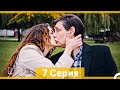 Детство 7 Серия Русский Дубляж длинная версия Детство 7 Серия Русский Дубляж длинная версия