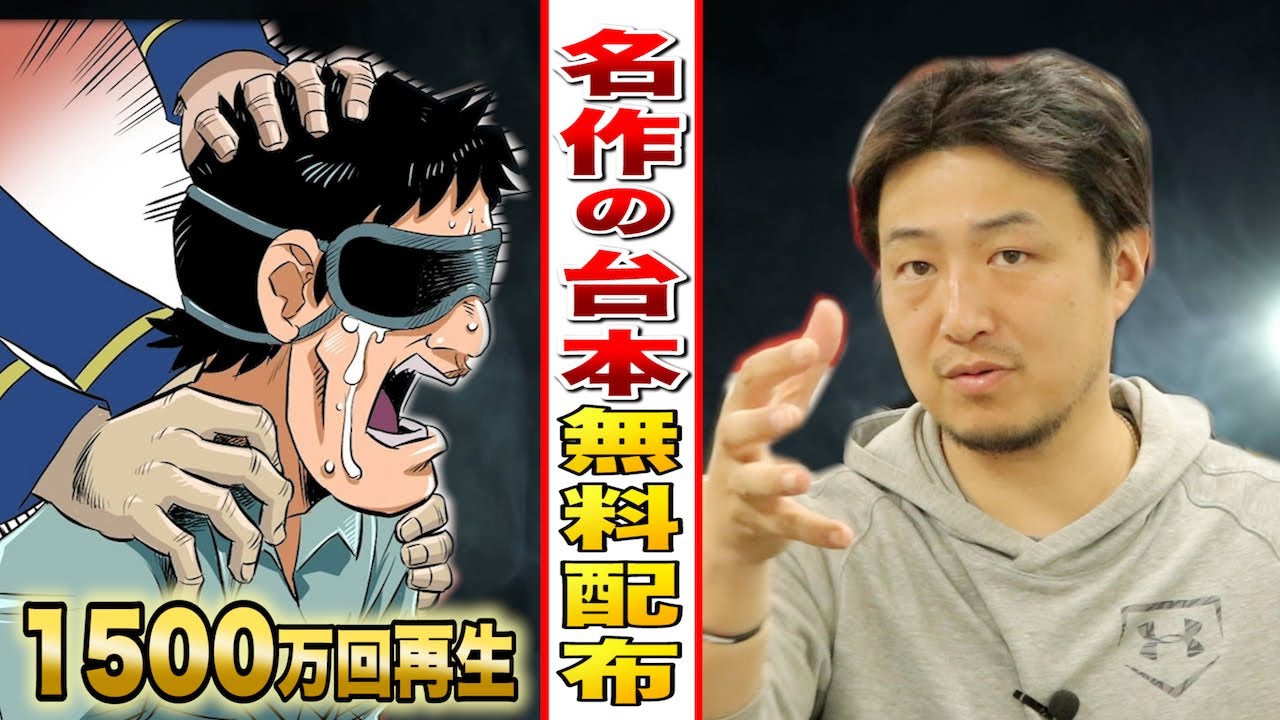 死刑囚 佐竹博文アノ台本を無料配布！ヒューマンバグ大学の作り方を