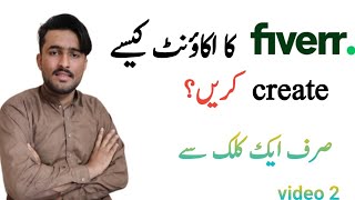 how to make account on fiverr || Fiverr earning course 2022 || EWC || Education with ch