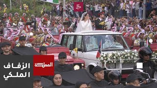 ولي العهد والأميرة رجوة الحسين يتوجهان برفقة الموكب الأحمر إلى قصر الحسينية.. #نفرح_بالحسين