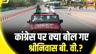 Youth Congress अध्यक्ष श्रीनिवास बी. वी. का News18India पर Exclusive Interview | Lok Sabha Election