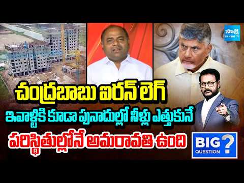 Thatiparthi Chandrasekhar Reddy about Chandrababu Debts On AP | Pawan Kalyan | Big Question - SAKSHITV