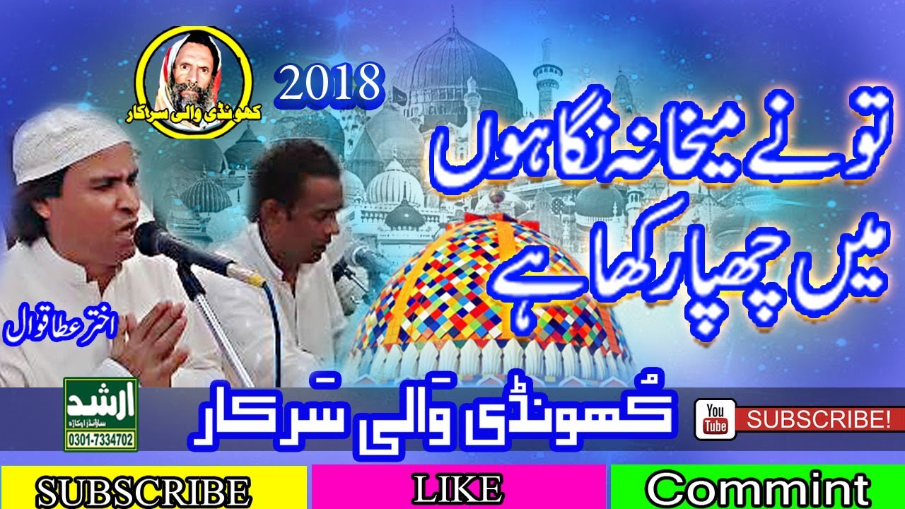 Tune Maikhana Nigahon Main Chopa Rakha Hai- Akhtar Atta Qawwal 2019.Khundi Wali Sarkar-ArshadSound