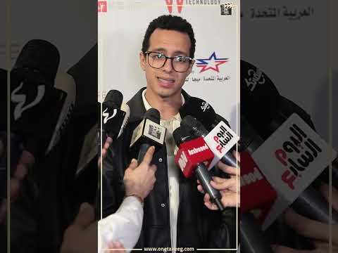 إحنا جيل اتراهن عليه بثقة طه دسوقي أنا مش حابب أطلق لقب بس فخور بـ اللي إحنا فيه