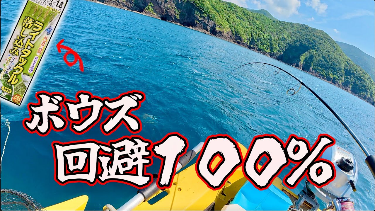夏終盤！美味しい大物に今日も楽しい二馬力ボート釣り！