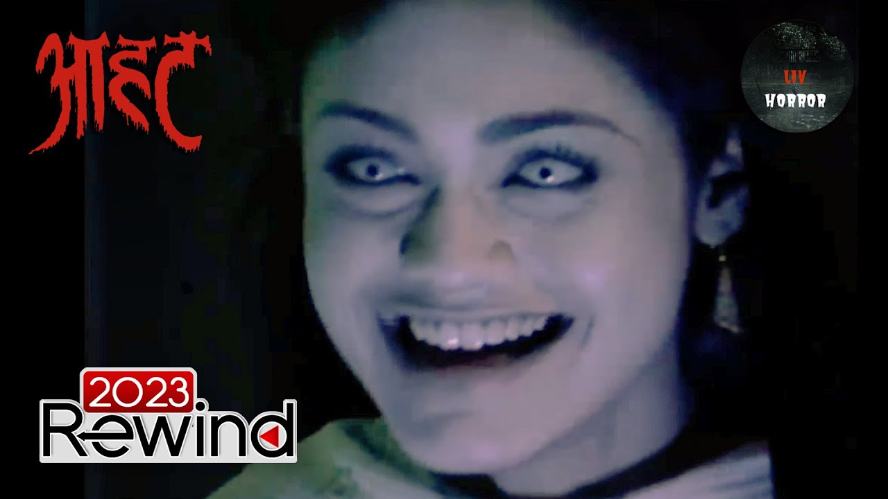 एक Khajan Mail जो करवाती है मौत का सफर | Aahat | Rewind 2023