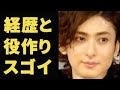 古川雄大の経歴と役作りが凄すぎる...家族や出演作は?朝ドラ「エール」ミュージックティーチャーが話題に!