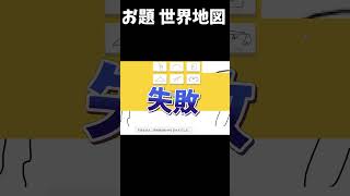 AIに何の絵か当ててもらうゲームを自称画伯がプレイした結果www 絵 イラスト