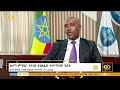 ከመቀነስ ግቦች አንዱ የሆነው ሙስና