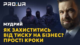 МУДРИЙ: Чи можна знизити тиск контролерів не міняючи законодавство?